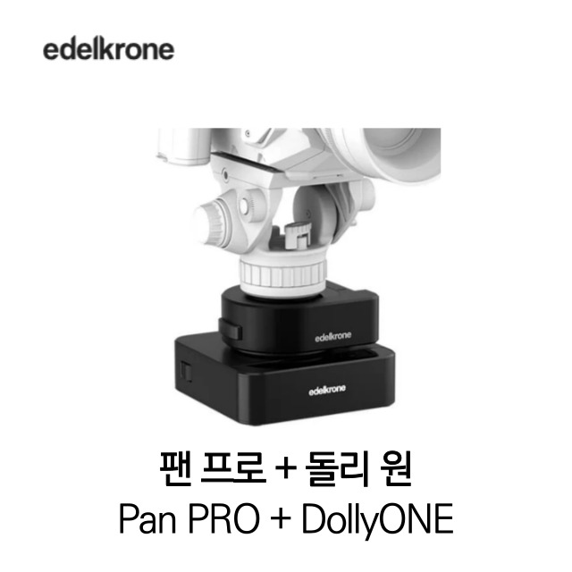 [무료배송] 에델크론 Pan PRO + DollyONE 팬프로 돌리원  Bundles 047 세트 정품 베스트