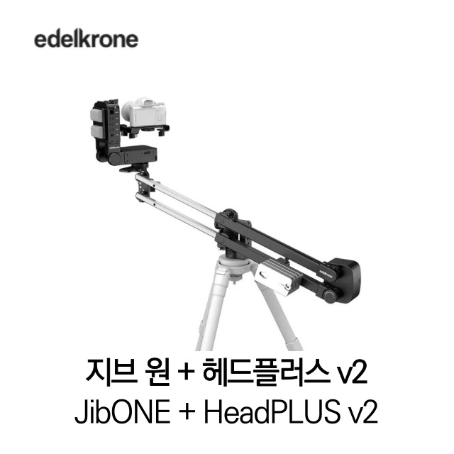 [무료배송] 에델크론 JibONE + HeadPLUS v2 지브원 헤드플러스 v2 Bundles 043 세트 정품 베스트
